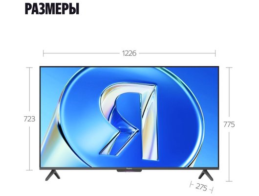4K (Ultra HD) Smart телевизор ЯНДЕКС ТВ СТАНЦИЯ БЕЙСИК QLED 55" (YNDX-00080) 55″, 139 см, QLED, HDMI 2.1
